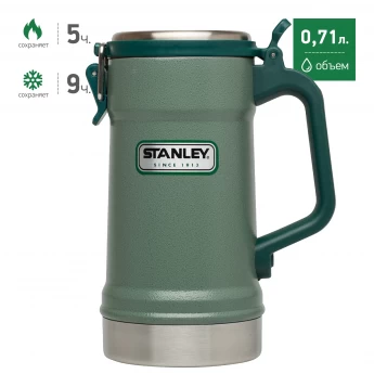 Пивная кружка STANLEY CLASSIC 0,71L 10-02114-002 зеленый