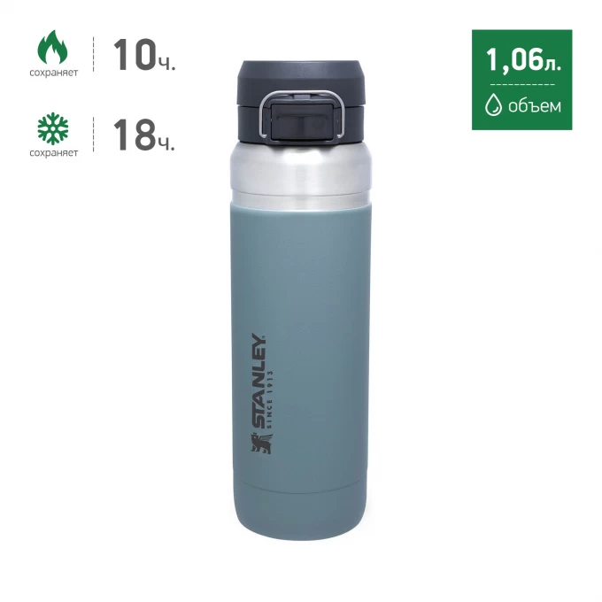 Термобутылка STANLEY GO QUICK FLIP 1,06L серо-голубой 10-09150-067 Термобутылка STANLEY GO QUICK FLIP 1,06L серо-голубой 10-09150-067