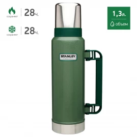 Термос STANLEY CLASSIC 1,3L 10-01032-037 зеленый