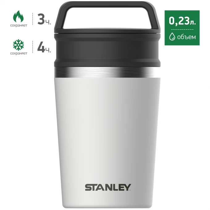 Термокружка STANLEY ADVENTURE 0,23L белый 10-02887-052 Термокружка STANLEY ADVENTURE 0,23L белый 10-02887-052