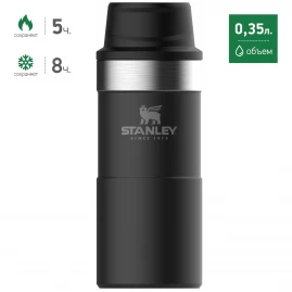Термокружка STANLEY CLASSIC TRIGGER ACTION ONE HAND 2.0 0,35L 10-09848-007 черный